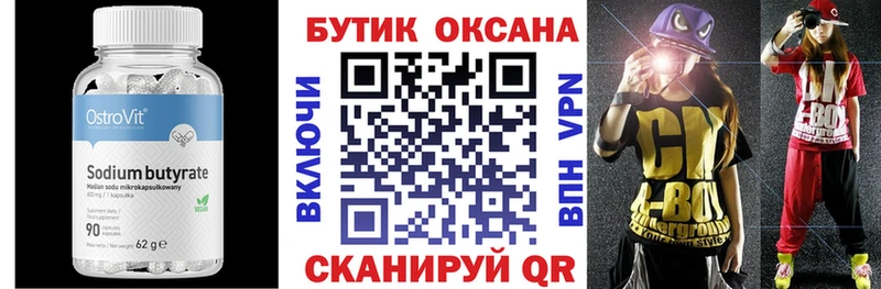 БУТИРАТ буратино  Купить где  Гудермес 