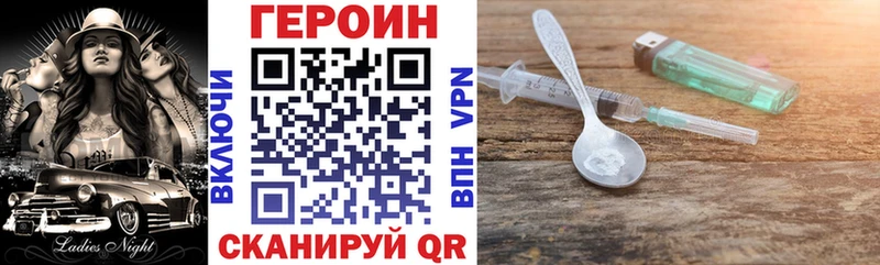 Героин VHQ  Купить где  Гудермес 