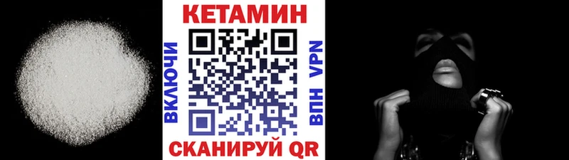 Кетамин VHQ  Купить закладки  Гудермес 