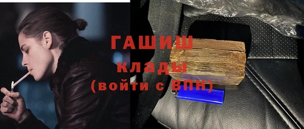 молекула духа Гусь-Хрустальный