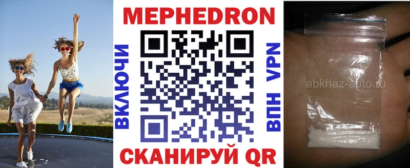 МЯУ-МЯУ mephedrone  Купить  Гудермес 