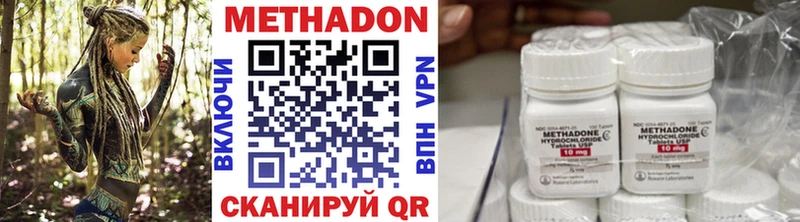 Метадон methadone  Купить  Гудермес 